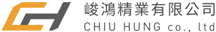 峻鴻精業有限公司
